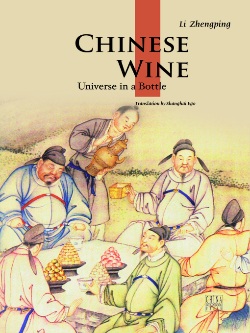 Li Zheng ping创作的Chinese Wine（中国酒）作品的详细信息 - 可供借阅